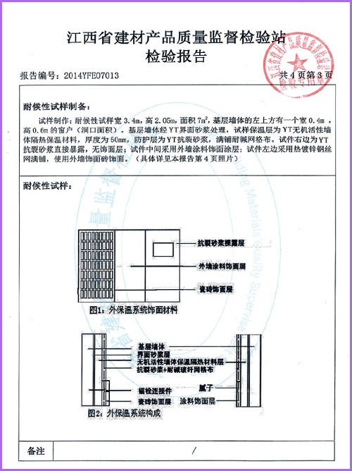 江西省建材產(chǎn)品質(zhì)量監(jiān)督檢驗站